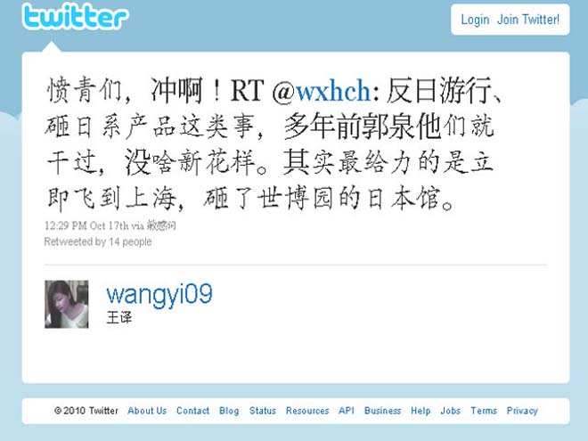 Tweet de Cheng Jiaping Condenada a trabajo forzado y a la soltería por un retweet