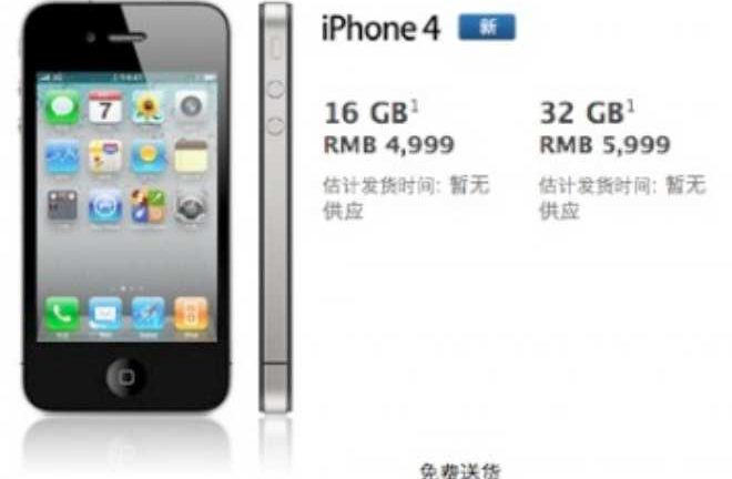 En China, el iPhone también ha sido un éxito