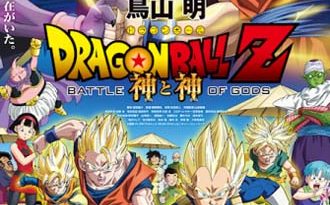 Dragon Ball Z: La batalla de los dioses.