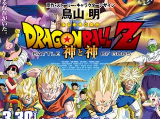 Dragon Ball Super: Super Hero: ¿en qué cines de Colombia ya se