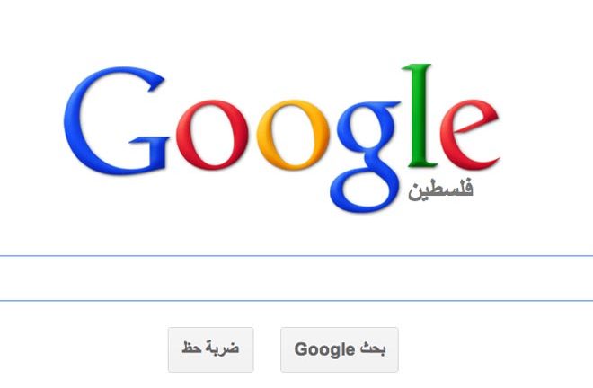 Google Palestina