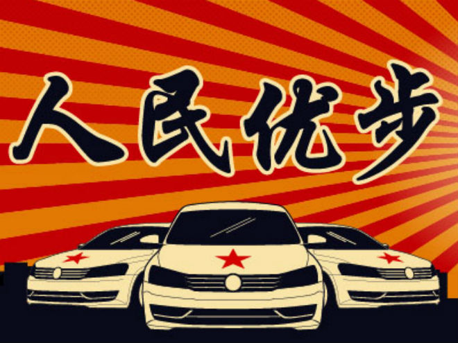 La apuesta de Uber en China