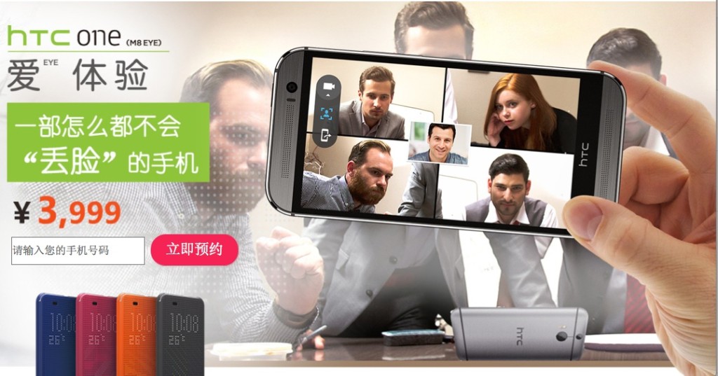 El HTC One M8 Eye ya está disponible en China. 