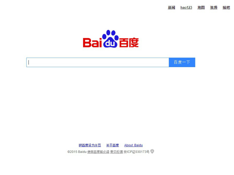 Baidu, literalmente, en chino, significa "cien veces".