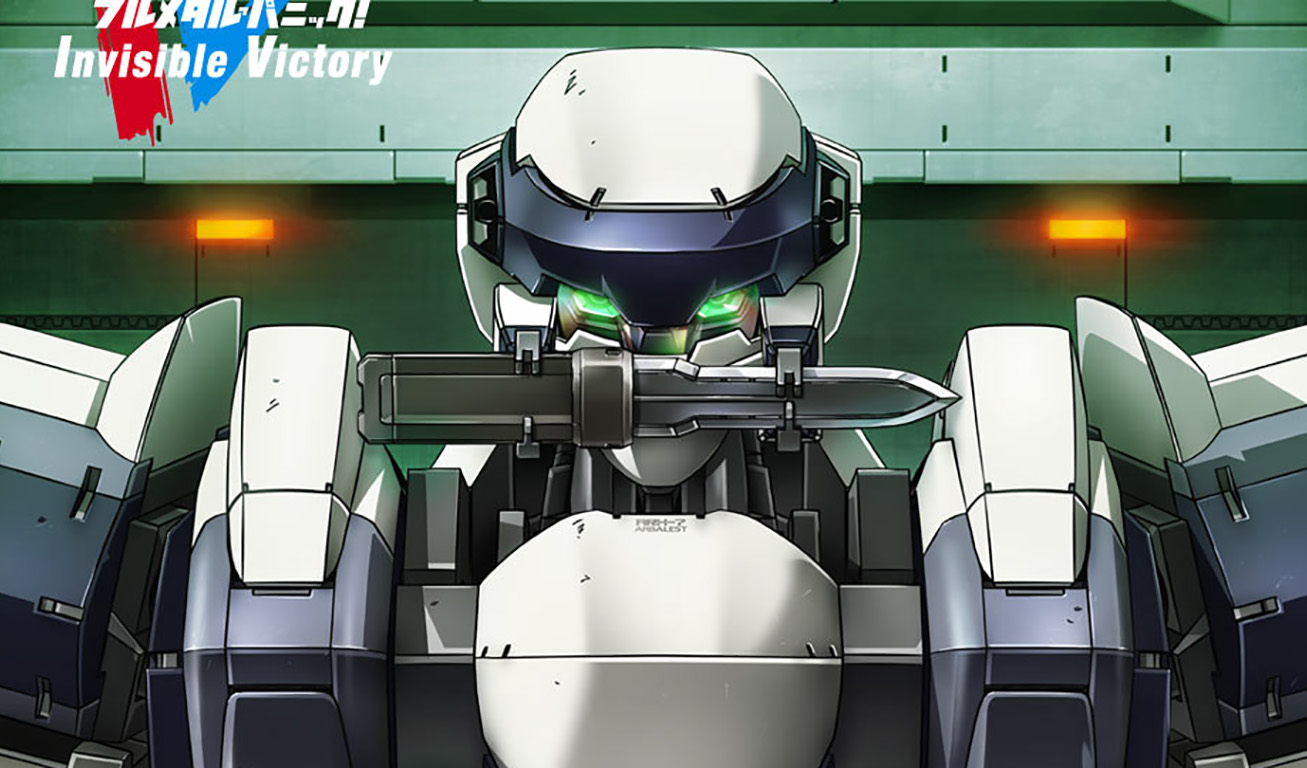 'Full Metal Panic'