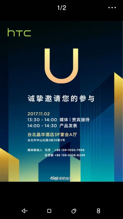 Invitacion HTC U11 Plus