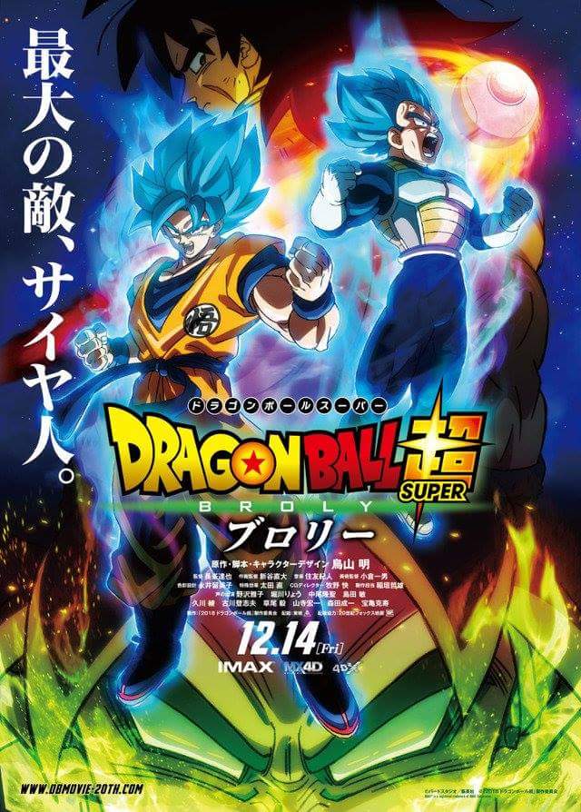 Dragon Ball Super