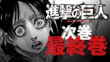 Shingeki no Kyojin