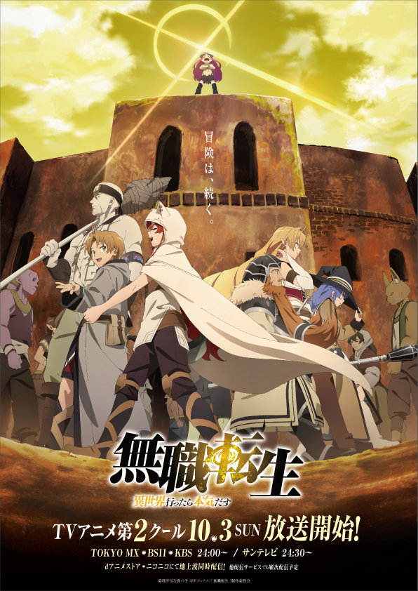 Mushoku Tensei, temporada 2: cuándo se estrena la segunda parte de