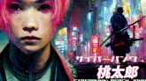 Cyberpunk Momotarō