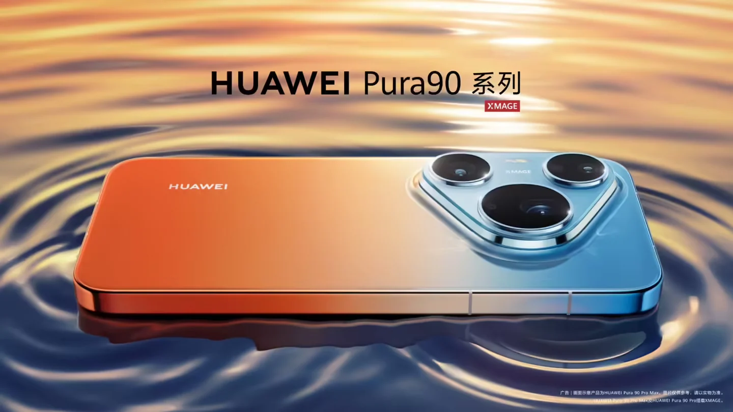 Lo que se sabe del Huawei Pura 90: cambios en diseño y posible cámara de 200 MP